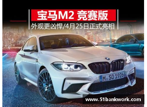 竞技宝马竞客场不敌毕尔巴鄂，遭遇赛季首场失利