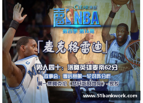 竞技宝新浪NBA文字直播：篮球场上的实时解说和情感共鸣