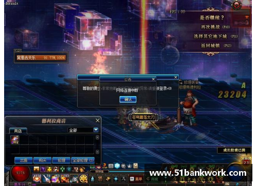 竞技宝德甲豪门陷入深渊：近5轮4次惨败，争冠热门跌出欧战区