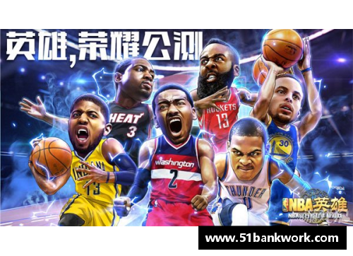 竞技宝官网腾讯NBA：深度探索全球篮球文化与赛事背后的故事 - 副本