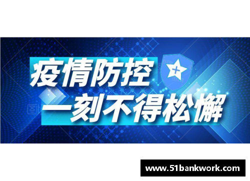 竞技宝官网抚远市疫情防控风险提示：守护家园，齐心抗疫
