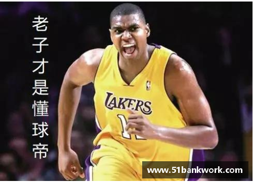 竞技宝官网NBA球星奥库的职业生涯与个人生活：一场全面探索 - 副本