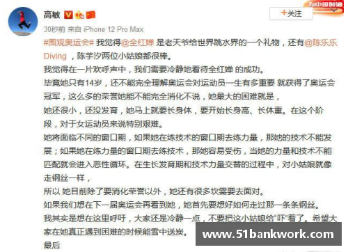 15岁全红婵被骚扰!狂热粉丝直接喊她老婆，红姐在社交媒体诉苦 - 副本